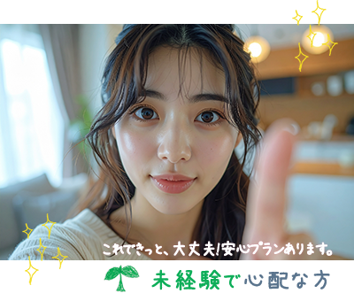 お仕事講習｜釧路人妻高収入求人
