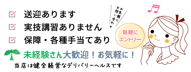 札幌で一番の高給与をお約束♪｜釧路人妻高収入求人